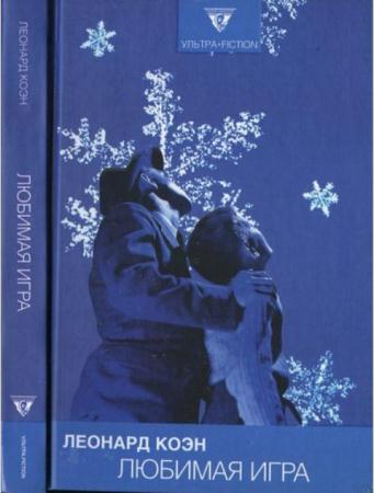 Ультра. Fiction (5 книг) (2006-2007)