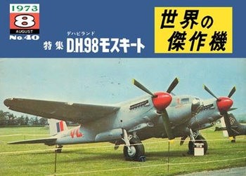 De Havilland D.H.98 Mosquito (Famous Airplanes of the World (old) 40)