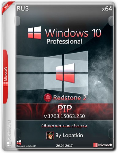 Windows 10 Professional x64 v.1703.15063.250 PIP (RUS/2017)