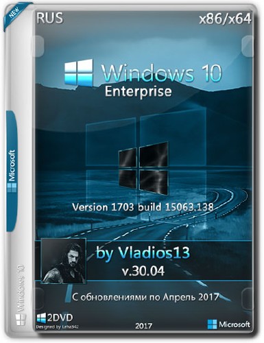 Windows 10 Enterprise x86/x64 1703 By Vladios13 v.30.04 (RUS/2017)
