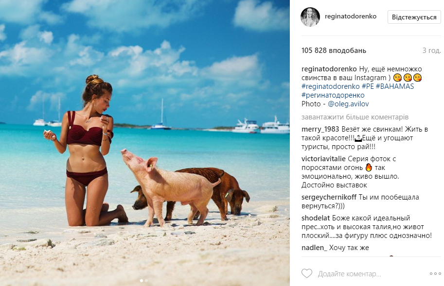 Регина Тодоренко поделилась пляжным фото со свинками