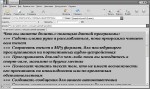 NextUp TextAloud 3.0.106 Rus + Голосовой модуль Милена Portable