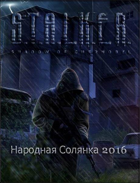 S.T.A.L.K.E.R.: Shadow of Chernobyl - Народная Солянка 2016 (2017/RUS/RePack by SeregA-Lus)