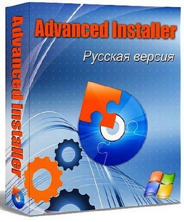 Advanced Installer 13.8.1 Build 77369 RePack by D!akov