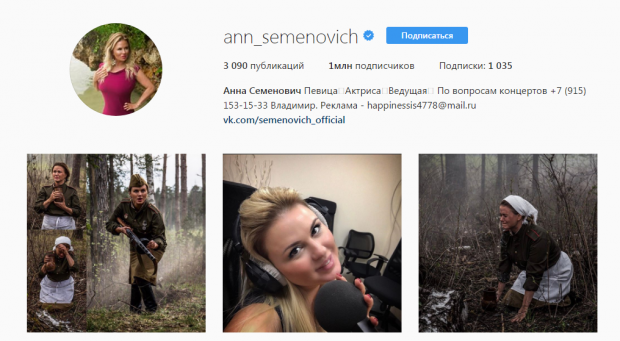 Анна Семенович дала отпор критикам своей популярностью в Инстаграме