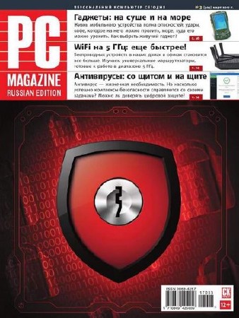 PC Magazine 3 ( 2017)   