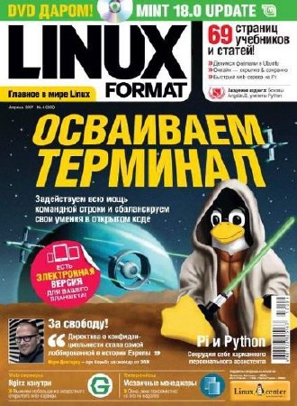 Linux Format 4 (222)  2017 ()  