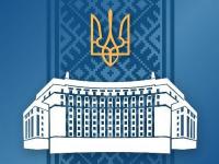 ЕС выделил 10 млн евро на реформу украинского правительства