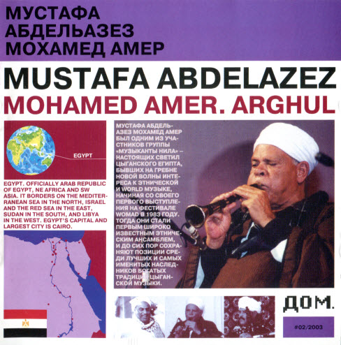 Mustafa Abdelazez Mohamed Amer - Arghul