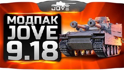   / World of Tanks 0.9.18 (2017) PC | 
