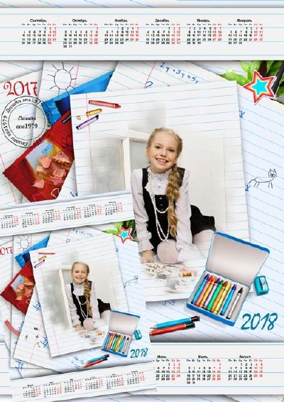 Школьный календарь на 2017-2018 год – Буду я учиться, только на отлично