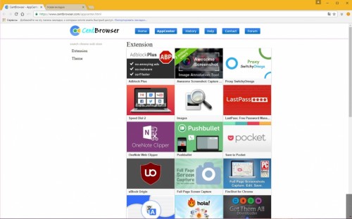 Cent Browser 2.8.3.58 (x86/x64)ML,Rus 2017