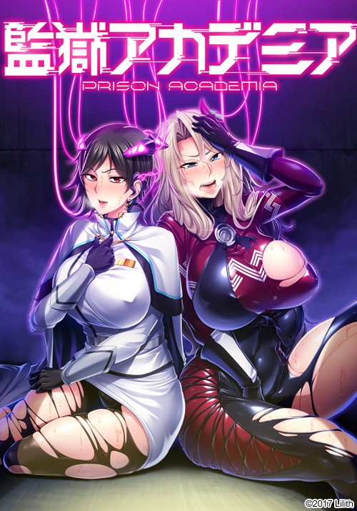 Anime Lilith Kangoku Academia