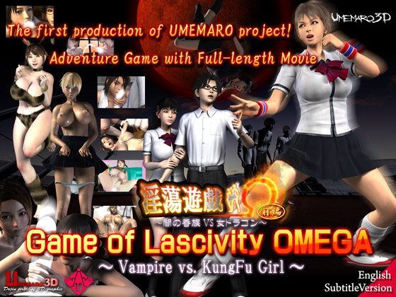 Game of Lascivity OMEGA (The First Volume) -Vampire vs. KungFu Girl- [1.4] (Umemaro 3D) [cen] [2010, Blowjob, Comedy, Students / Teachers, Footjob, Big tits / Big breasts / Large breasts, Group, Threesome] [eng]