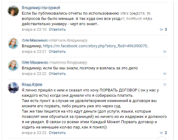Студенты Николаевской «Могилянки» взбунтовались против непомерных поборов