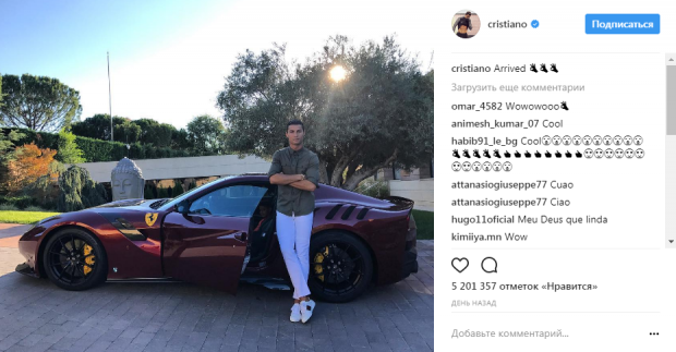 Когда есть чем похвастаться: Криштиану Роналду купил Ferrari за полмиллиона долларов