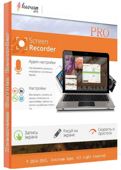 Icecream Screen Recorder PRO 4.95 (2017/Rus/Eng) RePack and Portable by ZVSRus