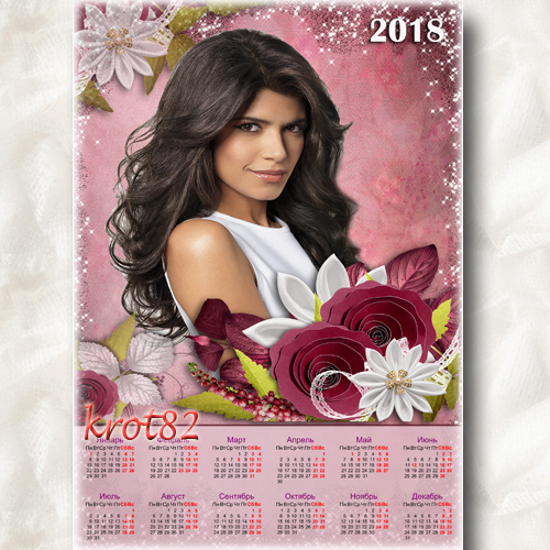 Календарь на 2018 год с цветами – Романтика