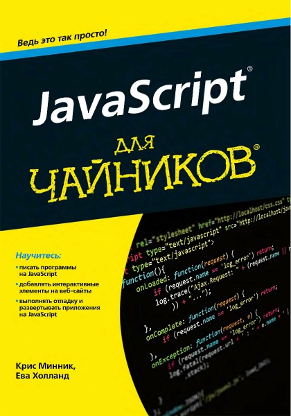  ,  . JavaScript  