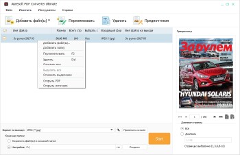Aiseesoft PDF Converter Ultimate 3.3.20 + Rus