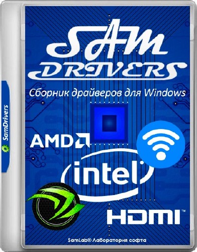 SamDrivers 17.9 (MULTI/RUS/2017)