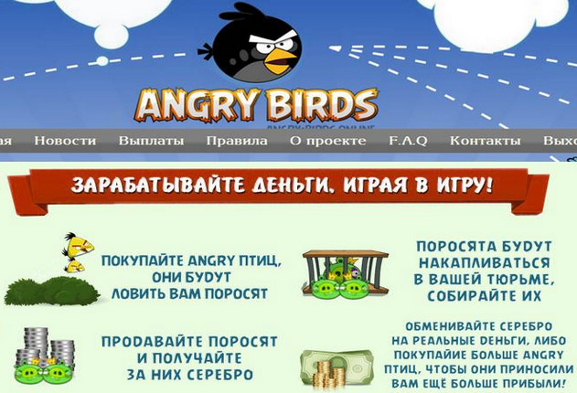Angry-Birds.online - Зарабатывайте Играя