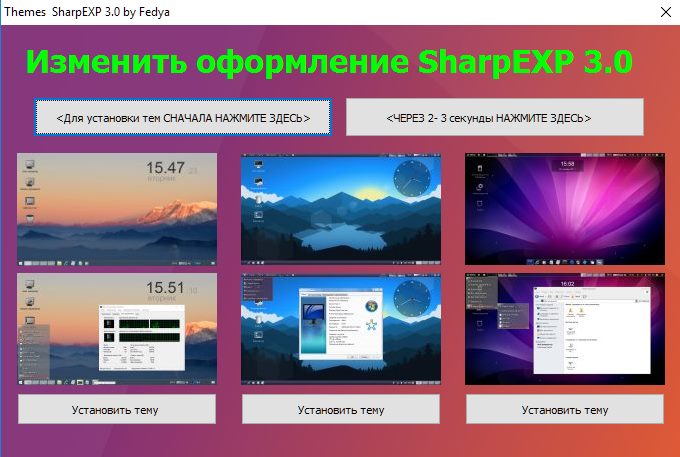 SharpEXP 3.0 by Fedya (windows xp sp3 + sharpE) (x86) (2017) {Multi/Rus}