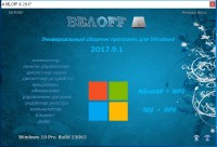 BELOFF 2017.9.1 (x86/x64/RUS)