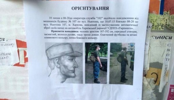Душегубства семнадцати инкассаторов в Харькове связаны между собой — Нацполиция(фото, видео)