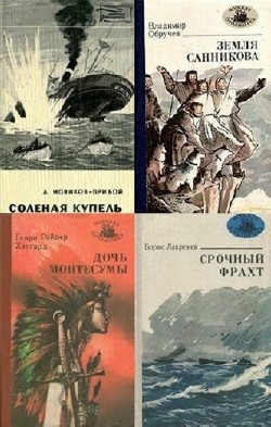 Морская библиотека - Серия (8 томов)