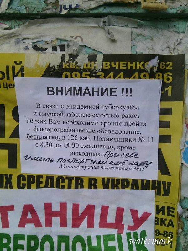 Медики оккупированного Луганска призывают обитателей миновать флюорографию: в городе эпидемия туберкулеза