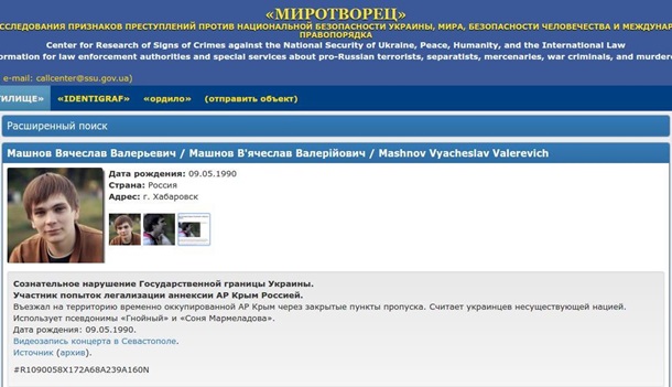 Рэпер Гнойный, собравшийся в Киев, попал в базу Миротворца