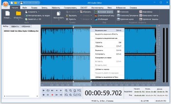 AVS Audio Editor 8.4.4.521