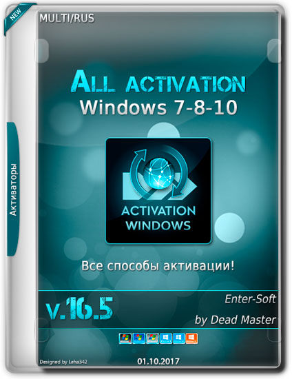 All activation Windows 7-8-10 v.16.5 2017 (Multi/RUS)
