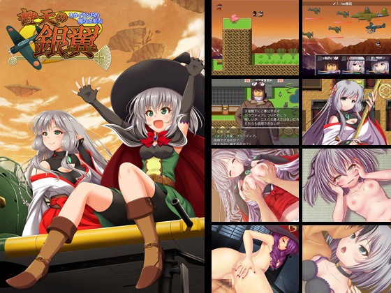 Silver Wings Across The Lurid Sunset - A Witch and A Shrine Maiden- [1.4] (Japanese War Game Developer) [cen] [2017, jRPG, Fantasy, Sisters, Witch, Miko, Consensual Sex, Big Breasts, Tiny Breasts] [jap]
