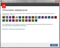 Adobe Master Collection CC 2017 Update 3 by m0nkrus (2017/RUS/ENG)