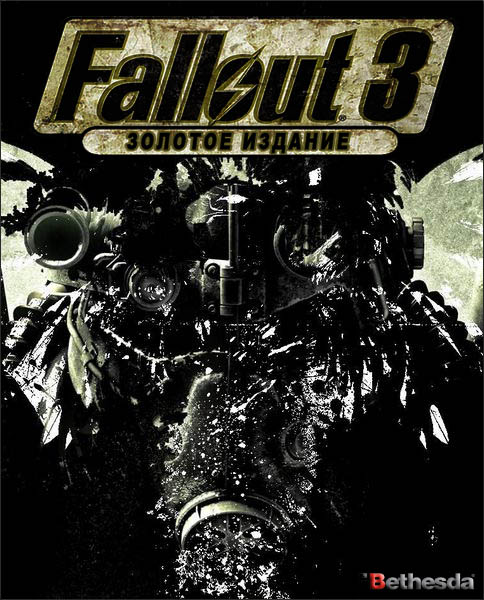 Fallout 3: Game of the Year Edition (2009/RUS/ENG/RePack)