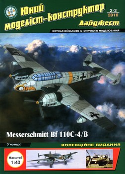 Messerschmitt Bf 110C-4  ( 2016-02/03)
