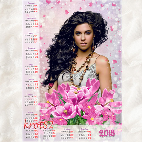 Цветочный романтический календарь на 2018 год – Хочу всю жизнь тебя любить