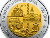 Нацбанк выпустил 5-гривневую монету, отданную 80-летию создания Полтавской области