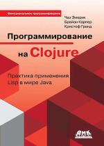 ,  ,   -   Clojure.   Lisp   Java