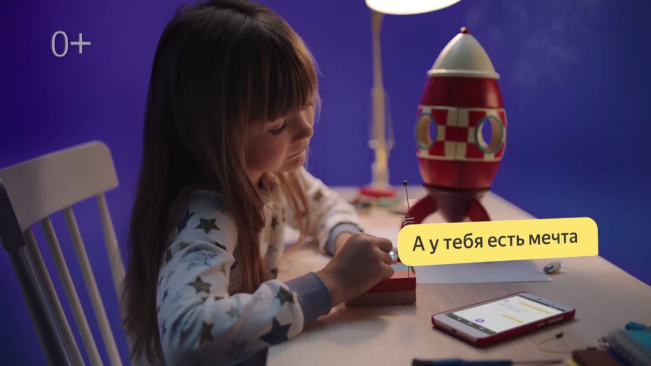 Бражка Yandex представила голосового ассистента Алису