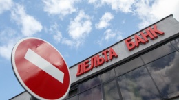 Экс-собственник Дельта Банка должен Ощадбанку свыше 4 млрд грн — решение суда