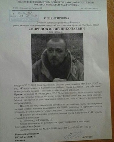 В «ДНР» разыскивают «комбата», застрелившего в потылица брюхатую «ополченку»