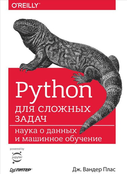 Python         