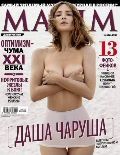 Maxim 11  () (2017) PDF