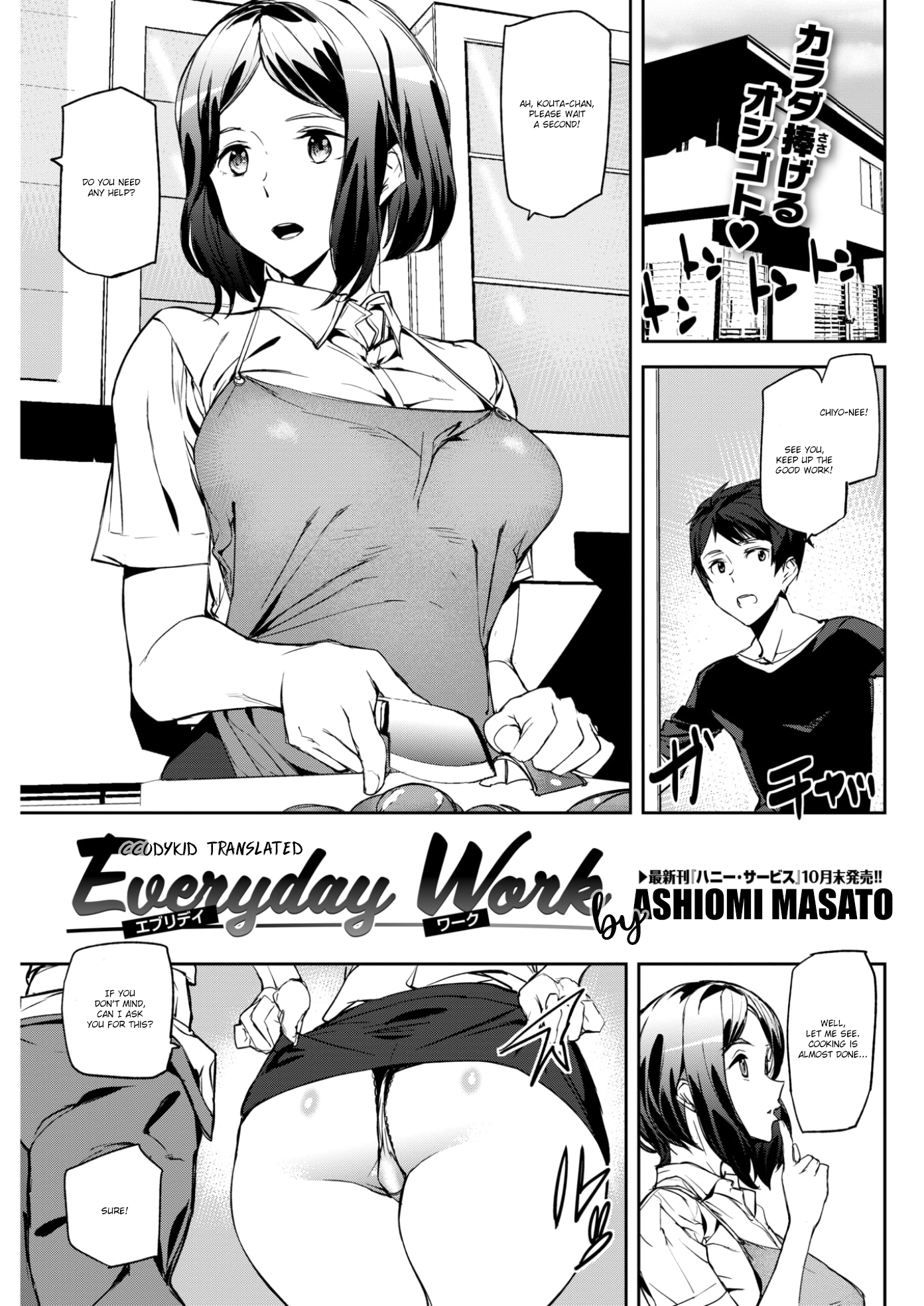 Ashiomi Masato - Everyday Work