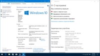 Windows 10 Pro Version 1709 x86/x64 by kuloymin v.10 ESD (RUS/2017)