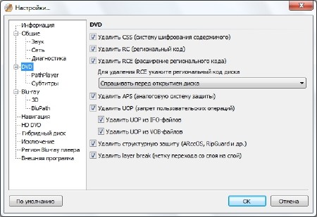 DVDFab Passkey 9.2.1.7 ML/RUS