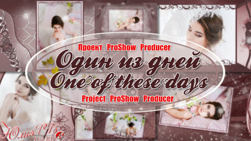 Проект для ProShow Producer - Один из дней